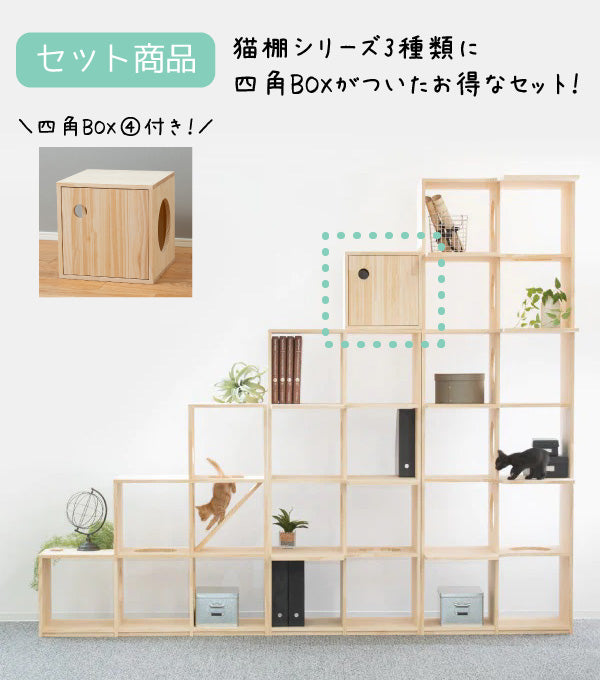 キャットタワー猫棚・アスレチックセット ｜ 猫のための木工所