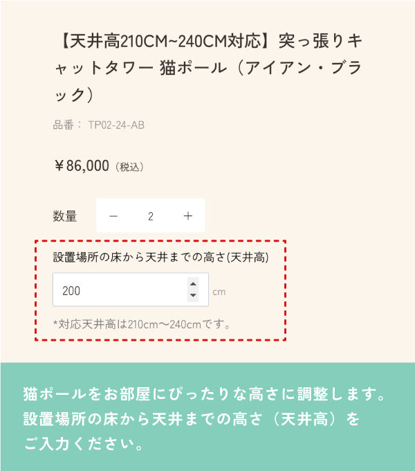 カート内の入力フォーム位置